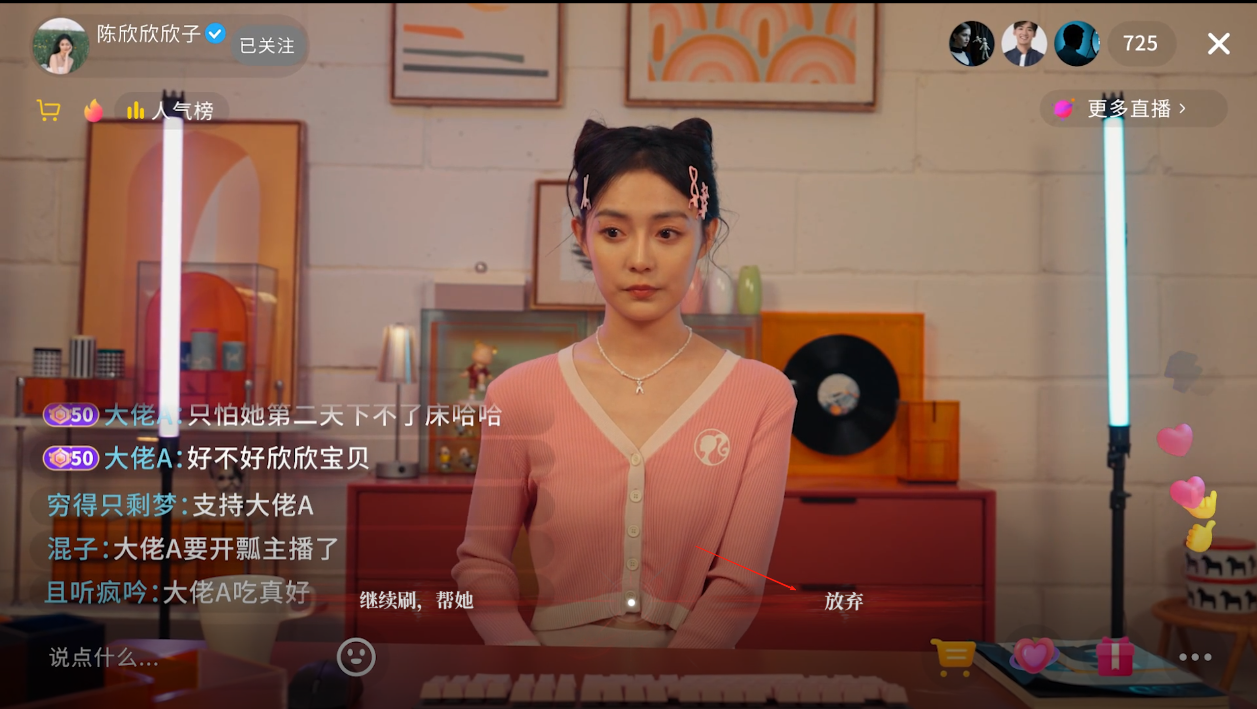 捞女游戏中收刀入鞘结局怎么解锁