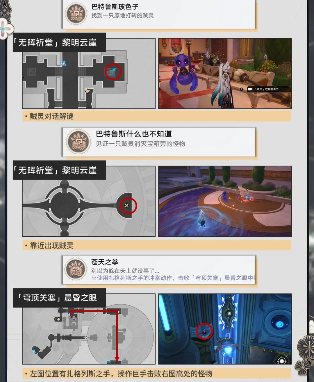 崩坏星穹铁道隐藏成就在哪里看?