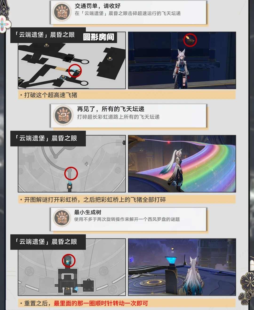 崩坏星穹铁道隐藏成就在哪里看?