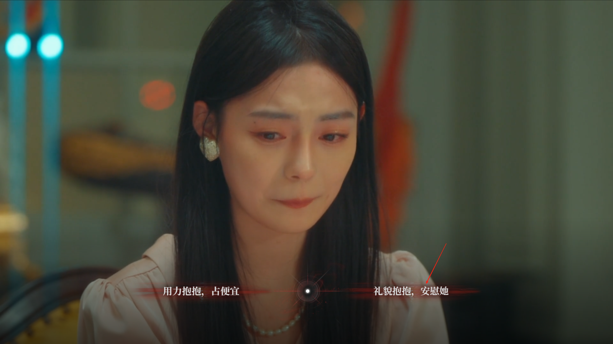 捞女游戏最后的温柔结局怎么解锁