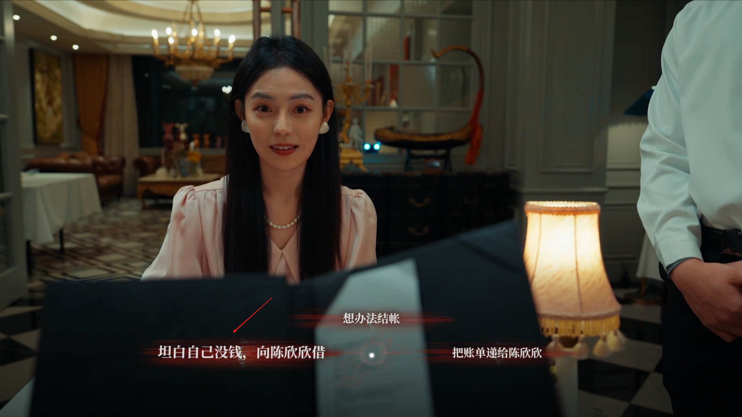 捞女游戏最后的温柔结局怎么解锁