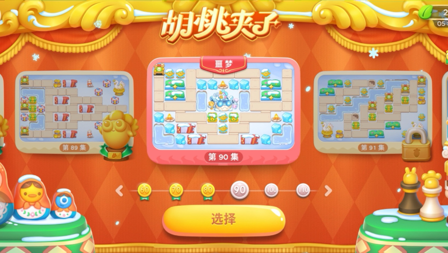 保卫萝卜4胡桃夹子90怎么过？