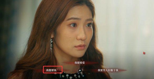 捞女游戏的真爱至上结局怎么解锁
