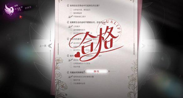捞女游戏的真爱至上结局怎么解锁