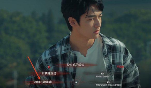 捞女游戏重新出发结局怎么解锁