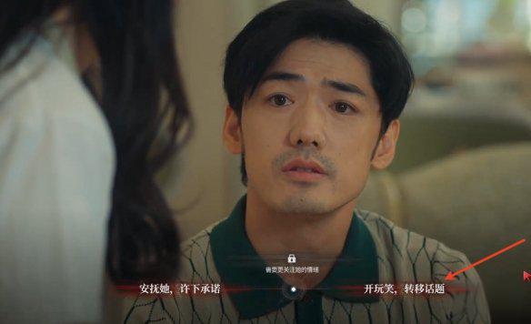 捞女游戏终是错过结局怎么解锁