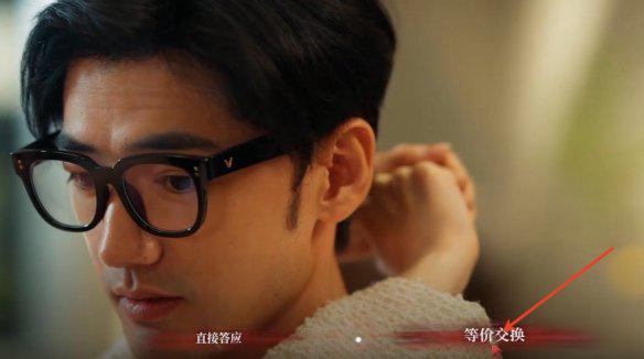 捞女游戏终是错过结局怎么解锁