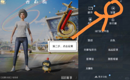 和平精英怎么圈别人的号 和平精英圈号教程