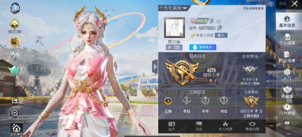 和平精英怎么圈别人的号 和平精英圈号教程