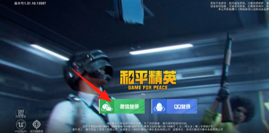 和平精英怎么圈别人的号 和平精英圈号教程