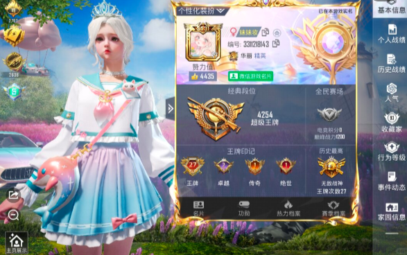 和平精英怎么圈别人的号 和平精英圈号教程