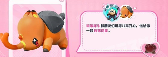 暖暖犀牛的信物怎么获得?