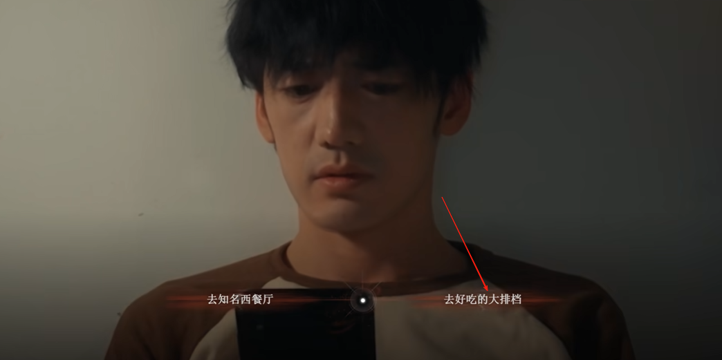 捞女游戏怎么让陈欣欣请客?