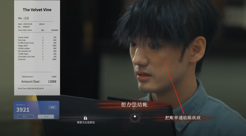 捞女游戏怎么让陈欣欣请客?