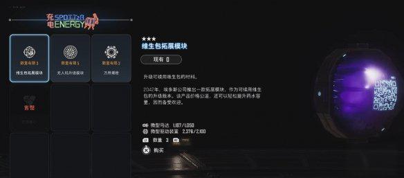 剑星维生包位置在哪
