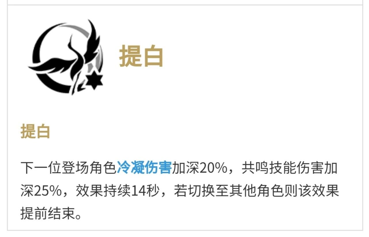 鸣潮角色强度排名一览表