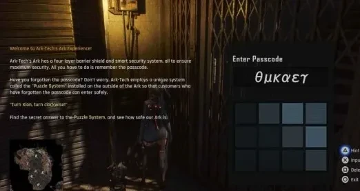 剑星失落的方舟6个密码位置