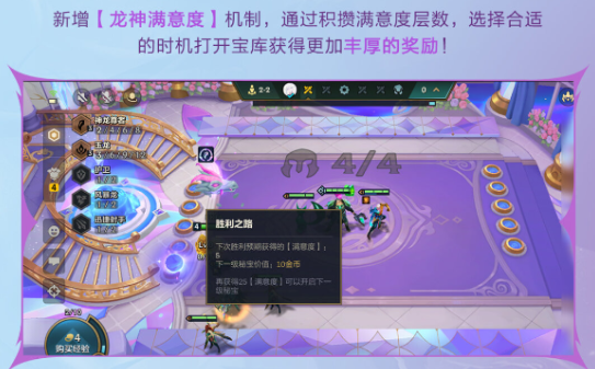 金铲铲巨龙之巢什么时候返场回归 金铲铲巨龙之巢怎么玩