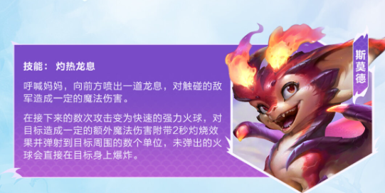 金铲铲巨龙之巢什么时候返场回归 金铲铲巨龙之巢怎么玩