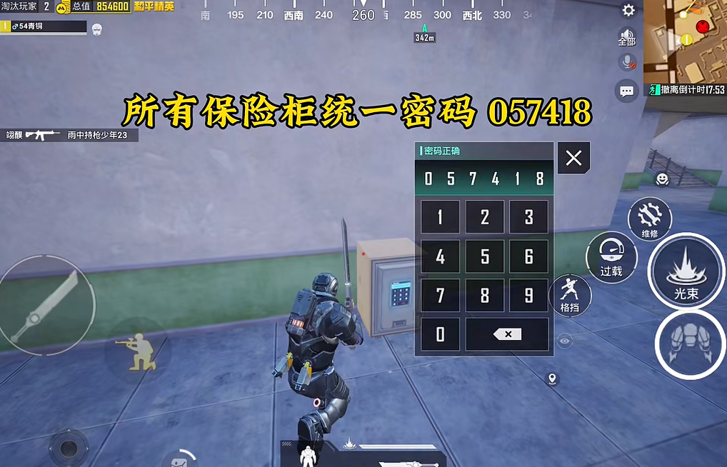 和平精英地铁逃生密码箱密码是多少?