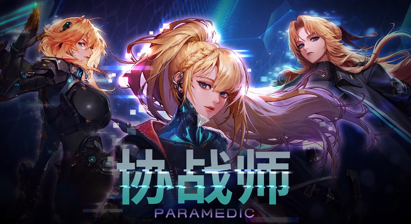 协战师的攻击属性是什么?