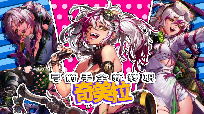 奇美拉的攻击属性是什么?