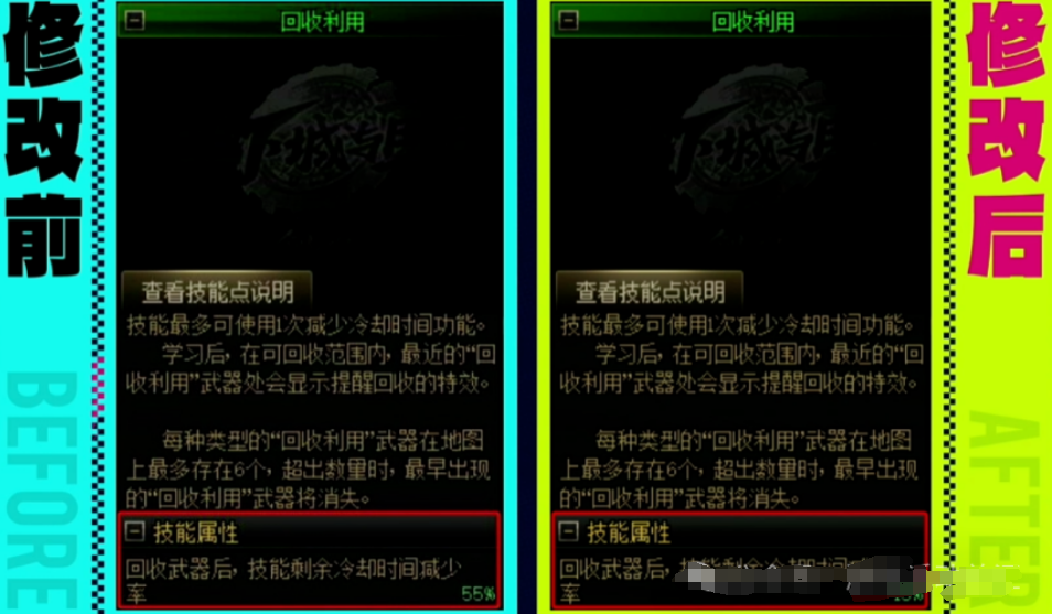 奇美拉的攻击属性是什么?