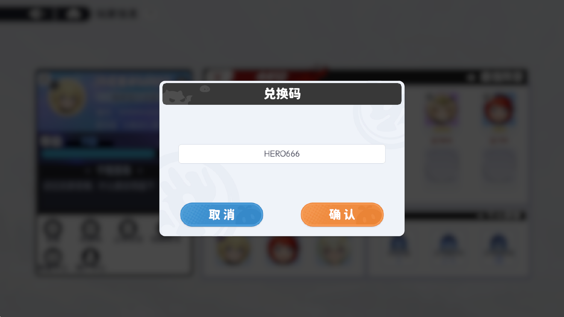 龙魂旅人兑换码在哪输入?