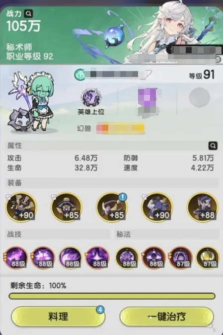 杖剑传说职业强度排行榜