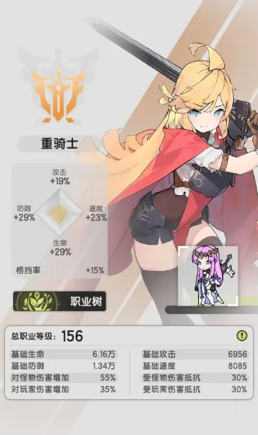 杖剑传说职业强度排行榜