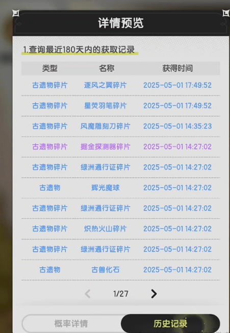 杖剑传说时光扭蛋机位置在哪?