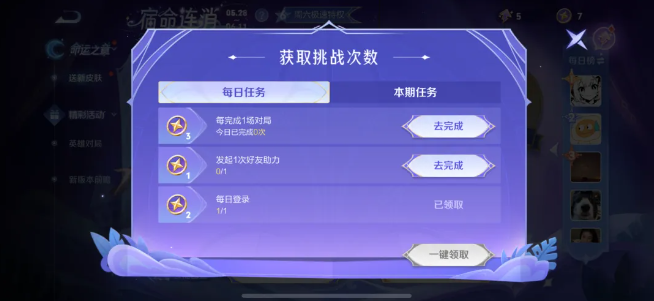 王者荣耀宿命连消活动怎么拿高分 宿命连消怎么玩