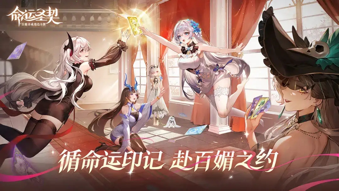 命运圣契基础玩法有哪些