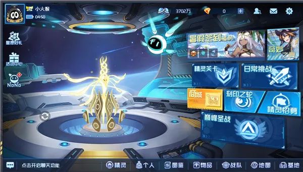 赛尔号巅峰之战怎么玩