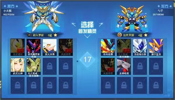 赛尔号巅峰之战怎么玩