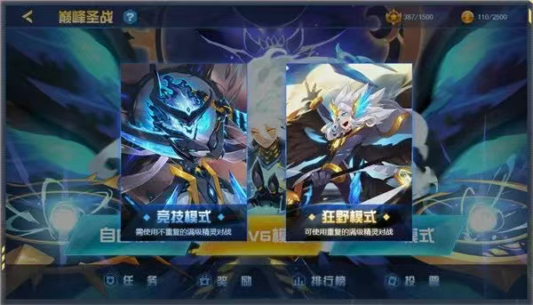 赛尔号巅峰之战怎么玩