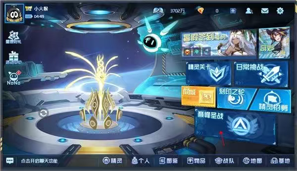 赛尔号巅峰之战怎么玩