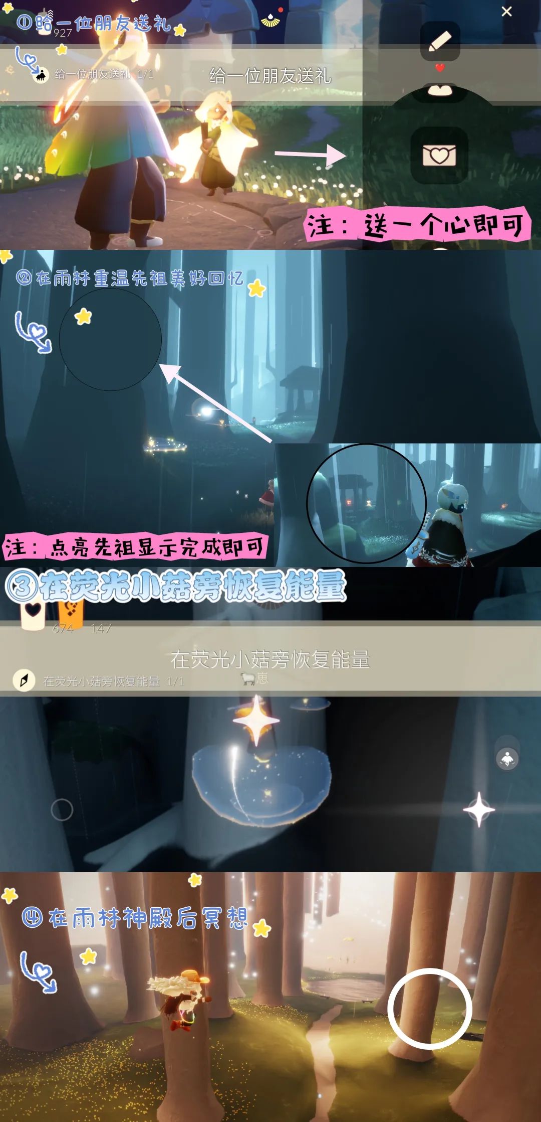 光遇5.30每日任务怎么做