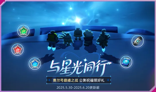 赛尔号新版本宿命对决有哪些内容