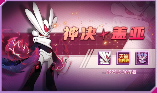 赛尔号新版本宿命对决有哪些内容