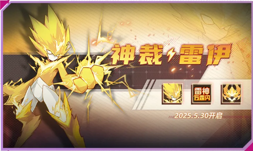 赛尔号新版本宿命对决有哪些内容