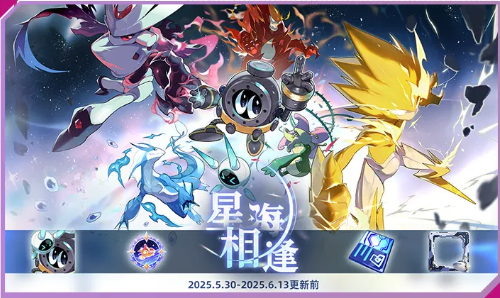 赛尔号新版本宿命对决有哪些内容