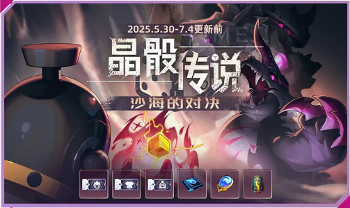 赛尔号新版本宿命对决有哪些内容