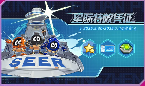 赛尔号新版本宿命对决有哪些内容