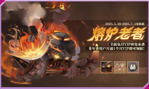 赛尔号新版本宿命对决有哪些内容