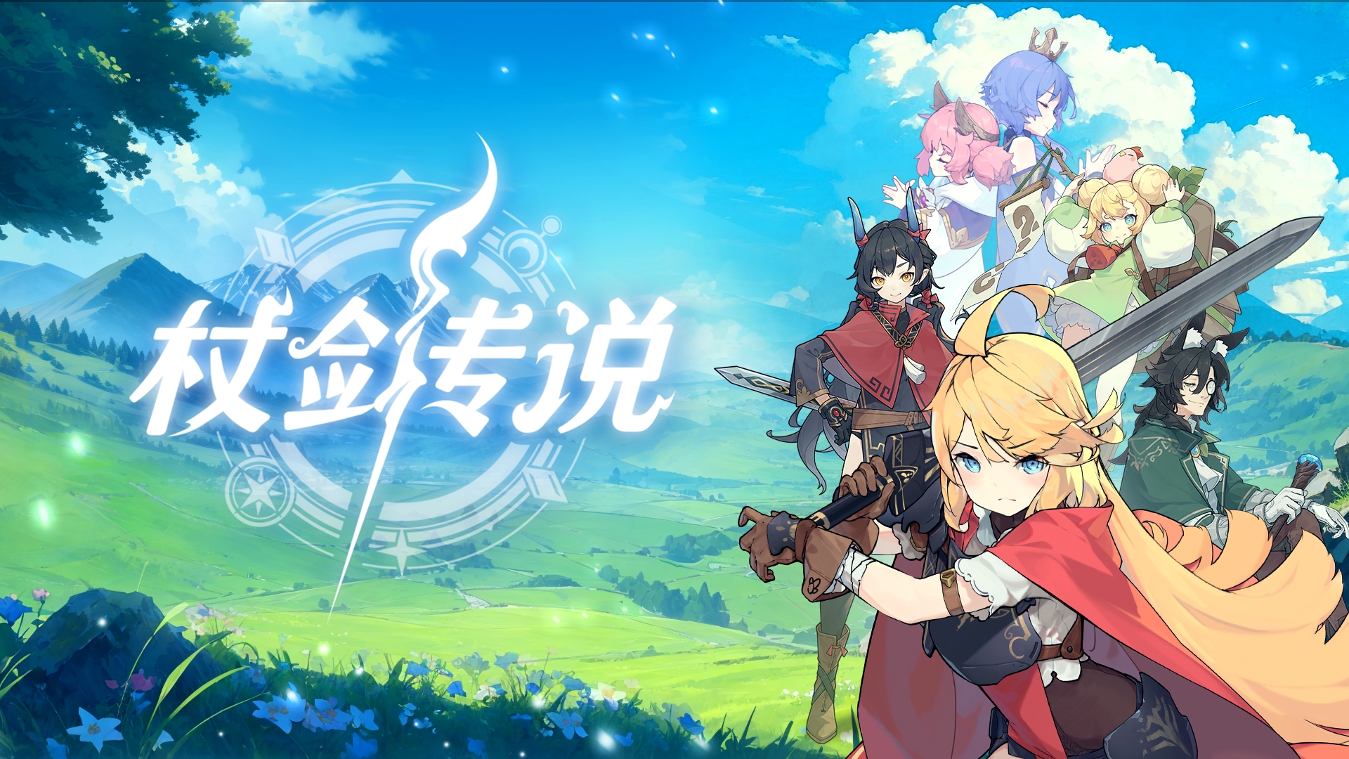 杖剑传说兑换码有哪些