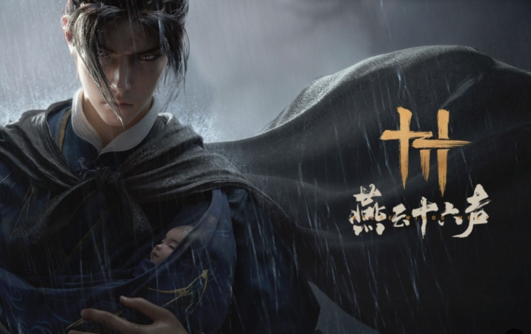 燕云十六声雪中冢万事知任务怎么做