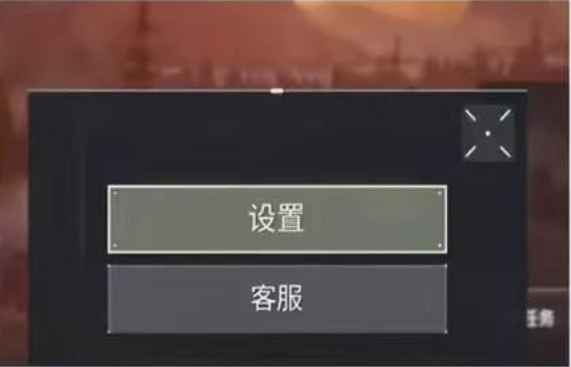 无畏契约小白点准星怎么设置