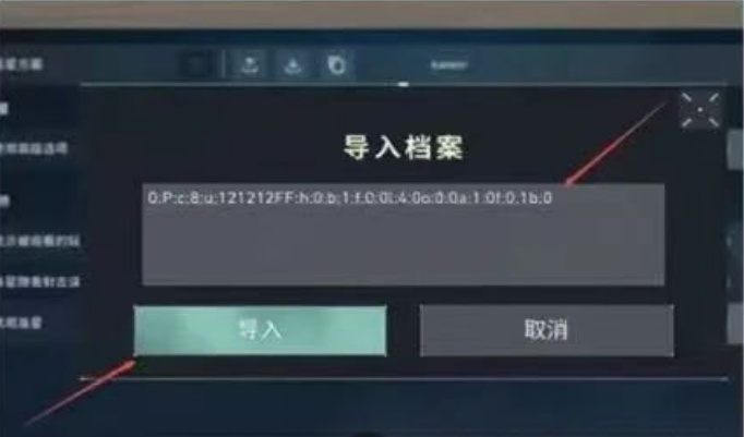 无畏契约小白点准星怎么设置