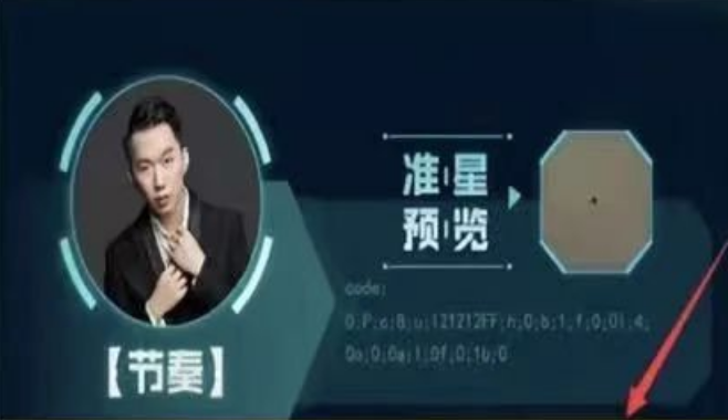 无畏契约小白点准星怎么设置